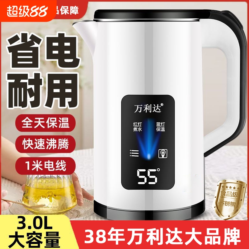 万利达烧水壶大容量3L电热水壶家用智能恒温全自动一体开水壶宿舍