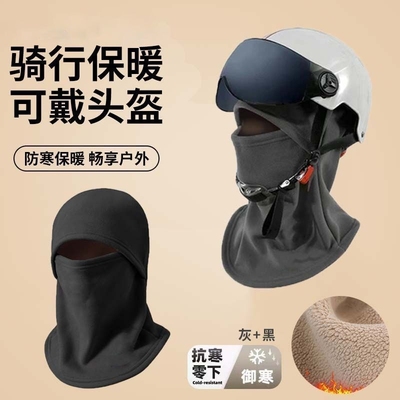 保暖头套防寒骑行不冻头