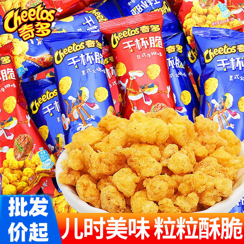 乐事奇多干杯脆25g粟玉米棒美式火鸡味膨化薯条零食休闲食品12包