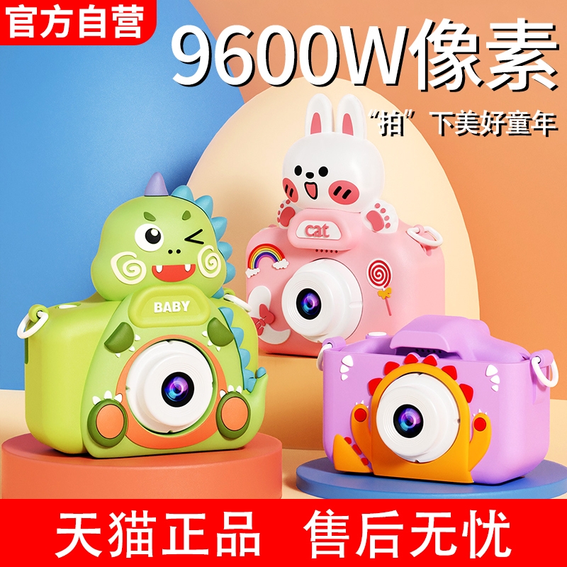 【官方自营】儿童相机玩具可拍照