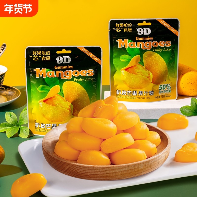 芒果剥皮软糖水果味果汁QQ橡皮糖果喜糖宿舍小零食品葡萄混合香蕉