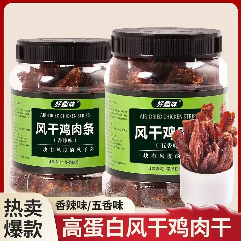 风干鸡胸肉干条高蛋白减低解馋卡肉脂人吃健身宿舍耐嚼休闲小零食