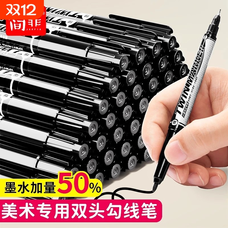 简菲勾线笔记号笔美术专用儿童小学生油性黑色防水防油不掉色小双头两头水性幼儿园描边笔速干马克笔红色标记