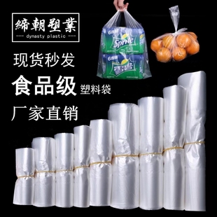 白色食品级塑料袋外卖打包方便袋透明背心胶袋早餐专用袋商用袋子
