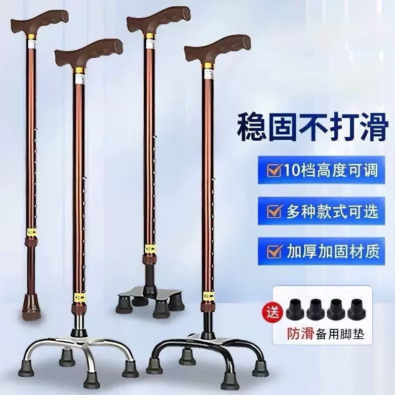 老年人老人拐杖拐棍防滑铝合金伸缩手杖加厚登山助行四脚不锈钢
