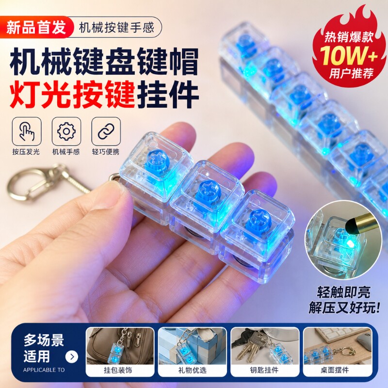 方块解压按键PC帽机械轴键盘减压捏捏试轴器按键匙扣挂件
