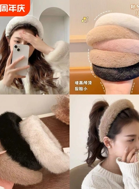 高级感高颅顶发箍女款毛绒秋冬洗脸加厚发饰头箍白色粉色黑色
