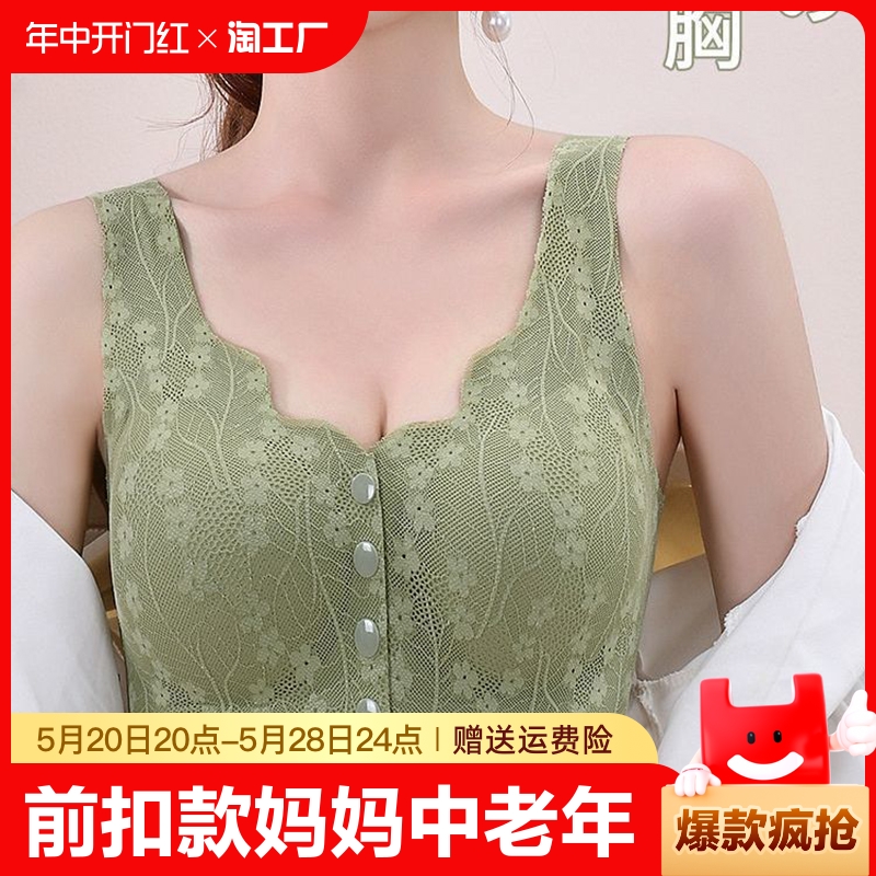 浪莎前扣款妈妈中老年内衣女无痕聚拢收副乳运动背心式文胸无钢圈