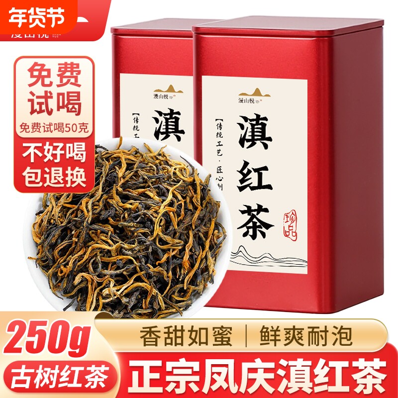云南金丝滇红茶凤庆古树红茶特级浓香型金芽红茶罐装养胃茶叶正品