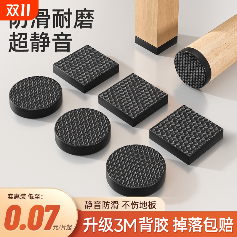 桌脚垫桌椅脚垫保护垫凳子橡胶沙发防滑垫片桌子椅子胶垫脚套茶几