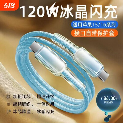 Type-c数据线超级快充PD适用苹果15/16/17手机通用华为VIVO小米OPPO荣耀手机iPad平板笔记本电脑车载USB充电
