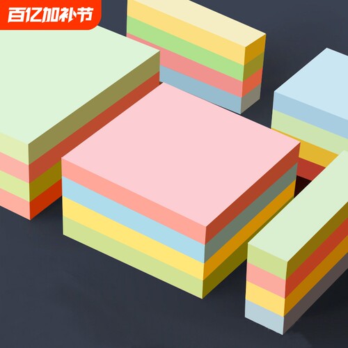 高颜值INS有粘式小条强N次贴纸