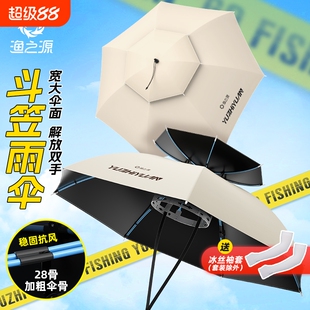 渔之源斗笠伞头戴式雨伞帽遮阳2025新款钓鱼专用伞遮阳伞帽折叠