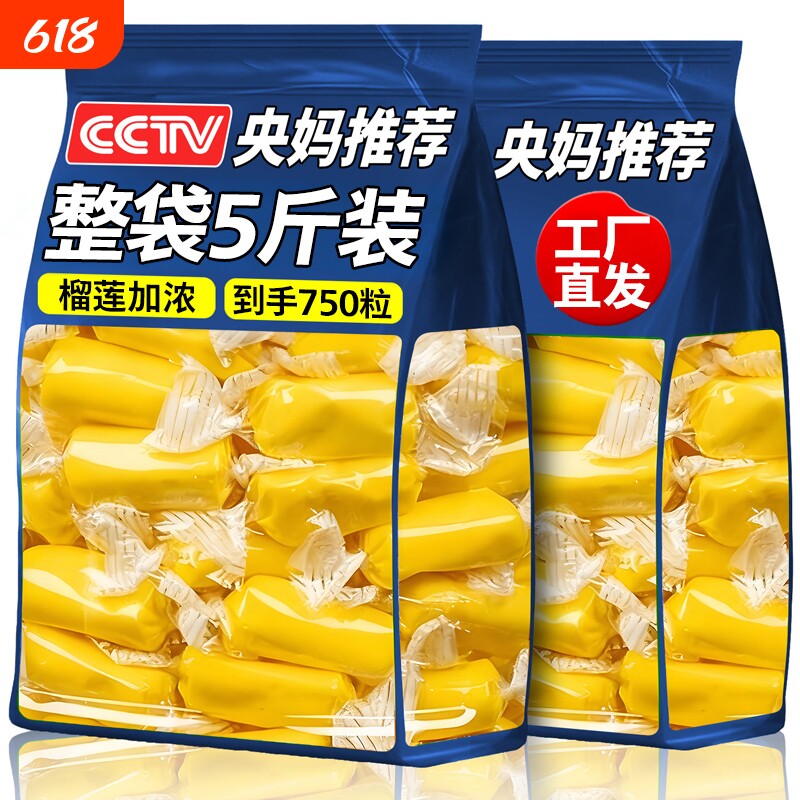 正宗榴莲糖官方旗舰店泰国风味非进口特浓水果奶软糖解馋休闲零食