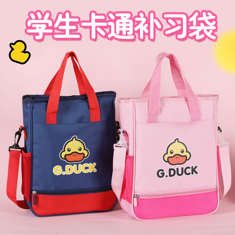 补习袋手提袋拎书袋小黄鸭小学生用女孩书包拉链文件袋帆布包美术袋男生作业试卷收纳袋子大容量补课包