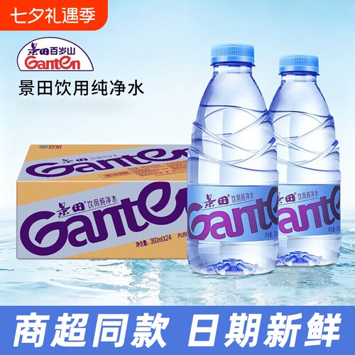 景田饮用纯净水360/560ml*24瓶装家庭车载饮料非矿泉水会议办公