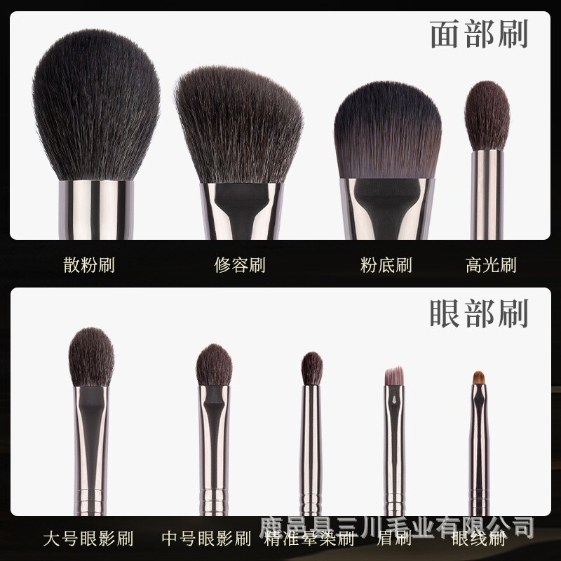 沧州化妆刷套装9支动物毛眼影腮红刷...