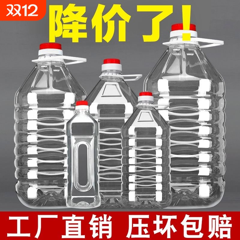 酒壶食品级酒桶20斤食用油桶塑料