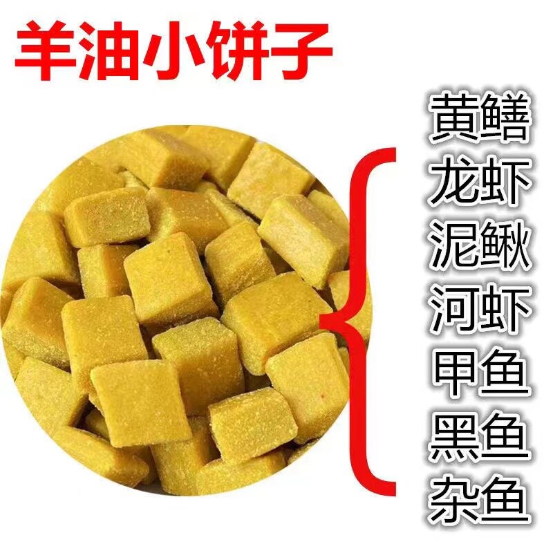 羊油饼饵料小饼子地网鱼笼饵料图片