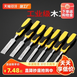 木工专用特钢凿子铲榉錾子矬子木凿刀片大全新型木匠工具套装五金