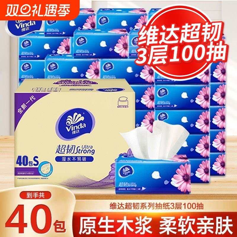维达家用抽纸300张加厚实惠装餐巾纸面巾纸卫生纸整箱香味超韧