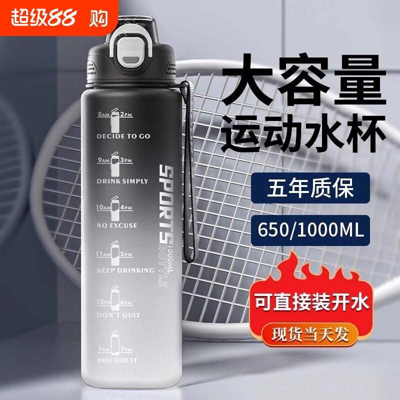 运动水杯男生大容量水壶健身2025新款耐高温学生上学专用水瓶开水