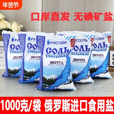 无碘食用盐|超1000次加购