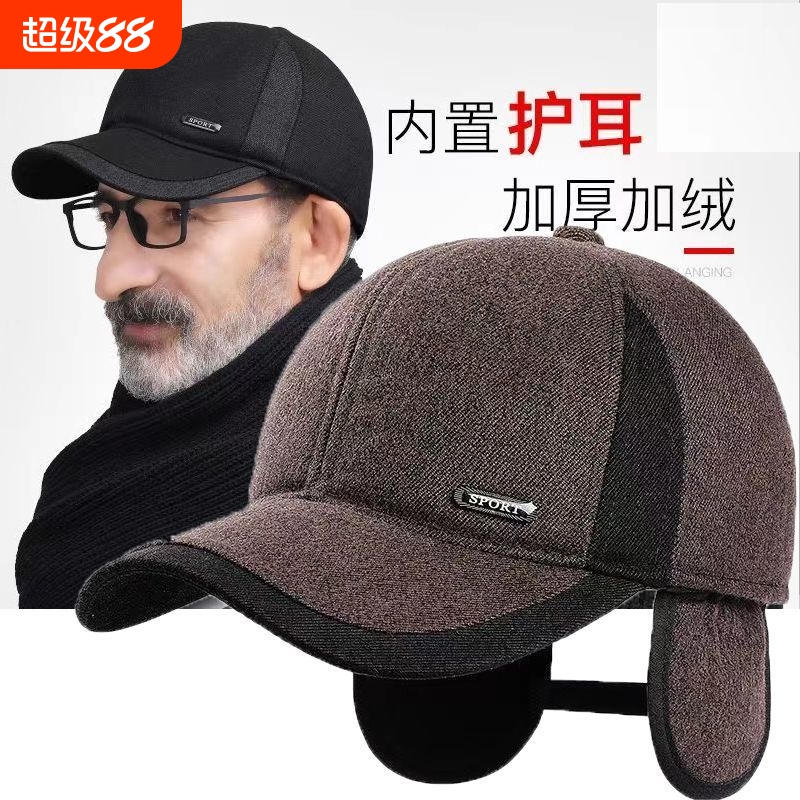 帽子冬天男士老人毛呢护耳鸭舌帽中老年加厚保暖护耳老头棒球帽