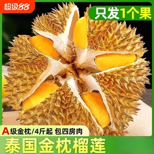 正宗泰国金枕榴莲源头整果包熟包甜报恩顺丰包邮鲜果盒装现摘果肉
