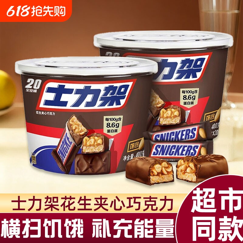 士力架花生夹心巧克力儿童零食小吃休闲食品散装批发袋装盒装
