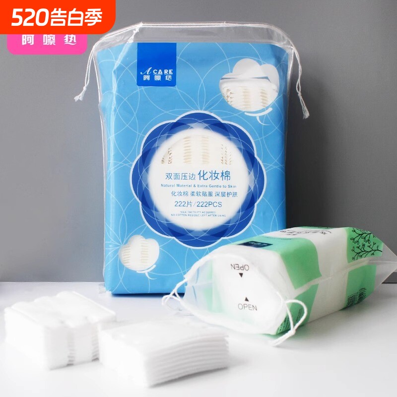 化妆棉B1pl700-易上手双面压边卸妆棉双效温和洁面工具湿敷脸
