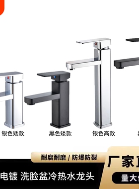 面盆水龙头冷热两用卫生间四方黑色浴室柜洗手盆洗脸池龙头洗脸盆
