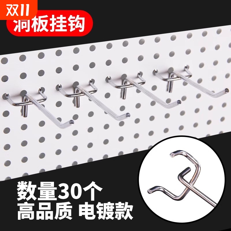 仁可超市挂钩洞板专用双线挂钩