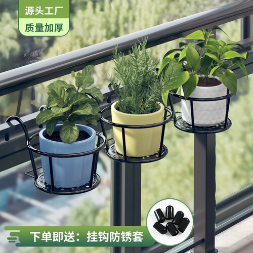 阳台栏杆盆栽铁艺悬挂花架置物架