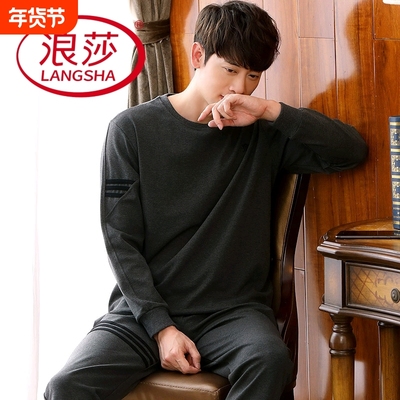 浪莎棉质睡衣男春秋季长袖青少年