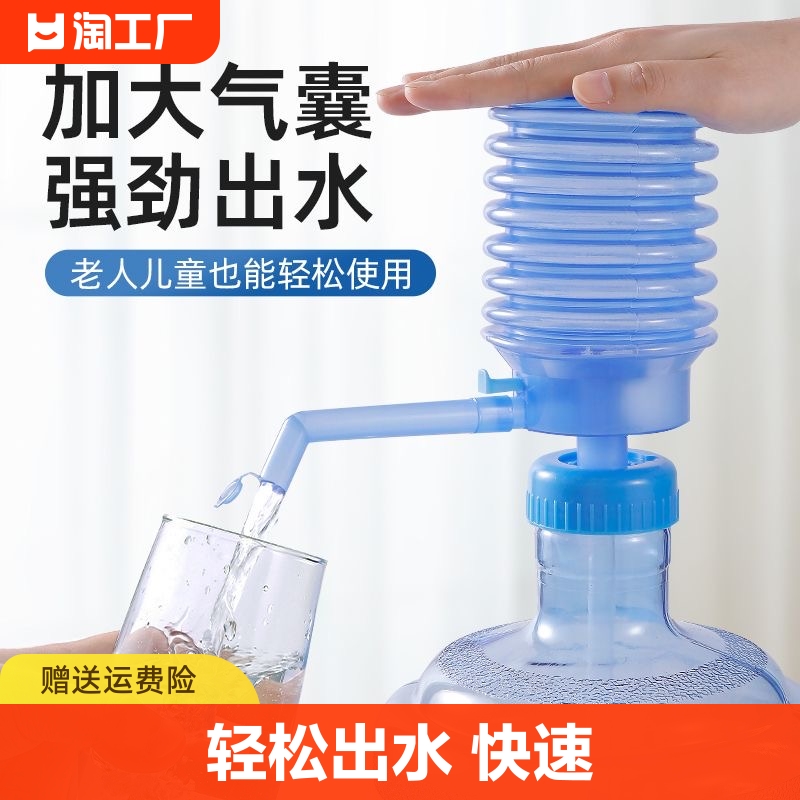 手动式压水器按压式抽水器