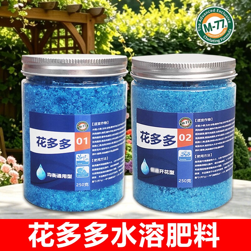 花多多2号花肥料花卉专用磷钾肥官方旗舰店正品促花磷酸二氢钾