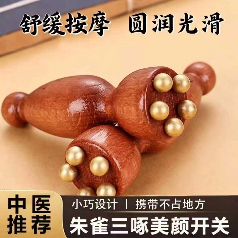 面部按摩器小莲蓬实木点图片