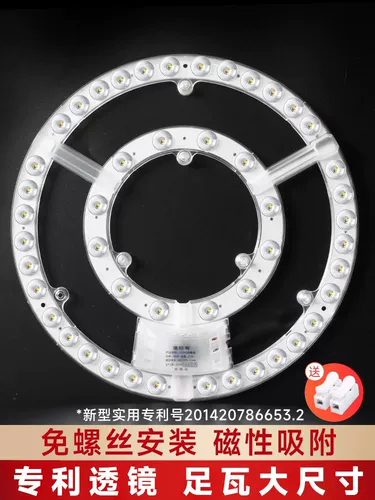 Потолочная лампа заменит ядро ​​света, чтобы обновить объектив, чтобы сэкономить энергию и выделить