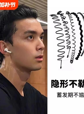 潮男黑色金属发箍洗脸用发窟运动隐形背头压发固定头箍不勒头发卡