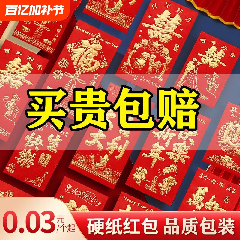 喜字红包袋结婚专用利是封生日满月回礼大吉大利2026新款乔迁升学