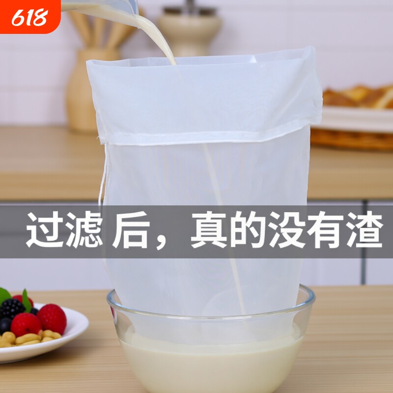 豆浆过滤网超细破壁榨汁机果汁过滤器食品级精细滤渣纱布隔渣神器