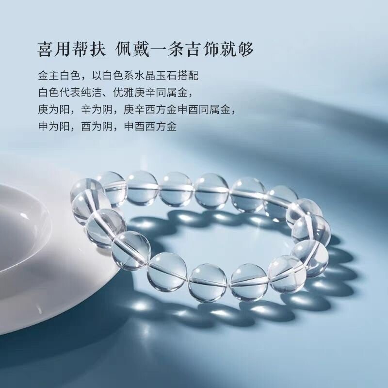 lisv收藏级白水晶手链冰种白水晶原石单圈透明珠子散珠佛珠手串女