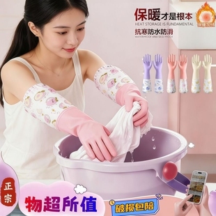 加绒手套秋冬家务长清洁厨房洗碗防水女橡胶皮洗衣服刷碗束口防滑