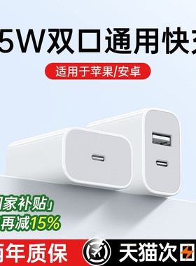 适用苹果45w双口充电器头iphone16pro手机usb多口快充tpyec官17数据线15方套装原pd多口装14正5v2a品30