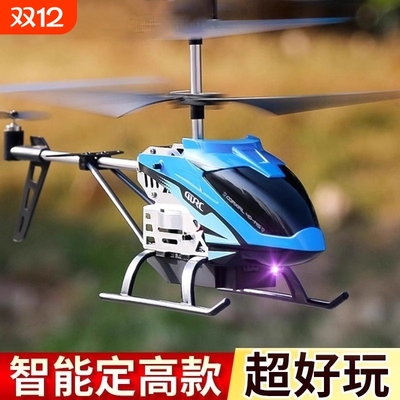 遥控直升飞机儿童玩具感应悬浮无人机飞行器小学生男孩直升机耐摔