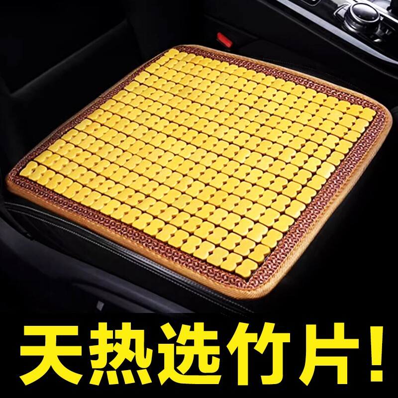 汽车坐垫竹片夏天透气夏季麻将凉席座垫货车主驾单片通风靠背后排