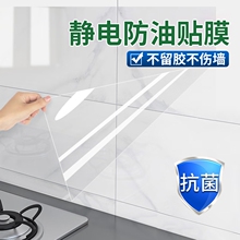 厨房防油贴纸防火耐高温墙纸灶台墙面静电保护膜防水墙贴台面橱柜