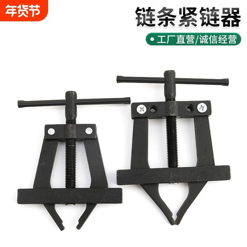 收割机专用拉紧张拆卸工具链条紧链器自行车手动拆链器套装摩托车