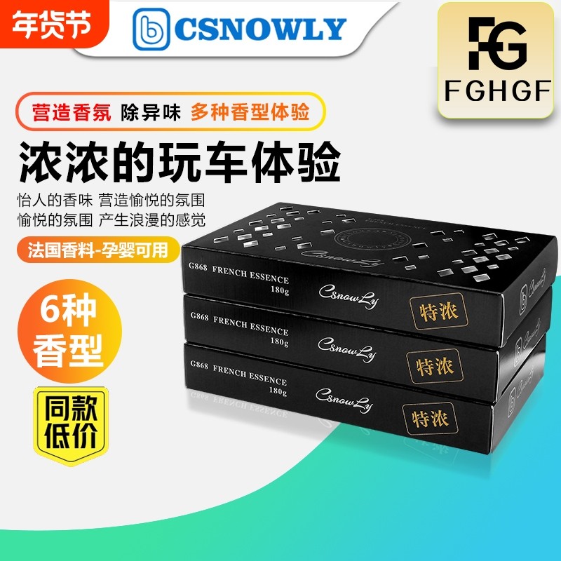 汽车固体香膏车用香薰车载香水古龙车内除异味除臭持久淡香氛高档